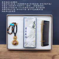 渝香福语礼盒-380档