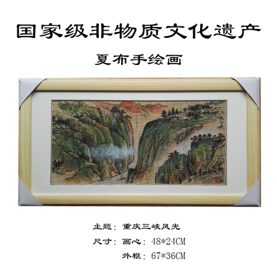 重慶三峽風光夏布畫地方特色工藝品太上渝禮堂