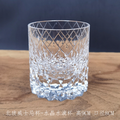 北玻水晶杯威士忌杯系列