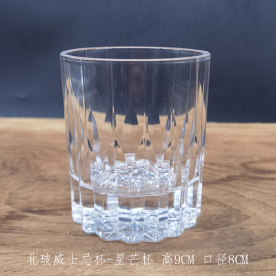 北玻刻花玻璃威士忌杯系列（非水晶杯）