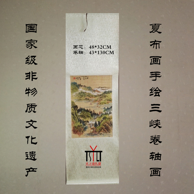 重慶特色紀念品手繪夏布畫三峽風光太上渝禮堂