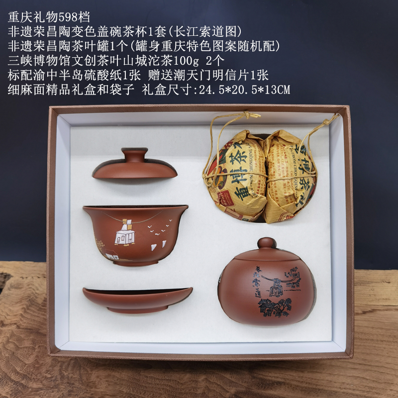 荣昌陶长江索道变色盖碗598档-2.jpg