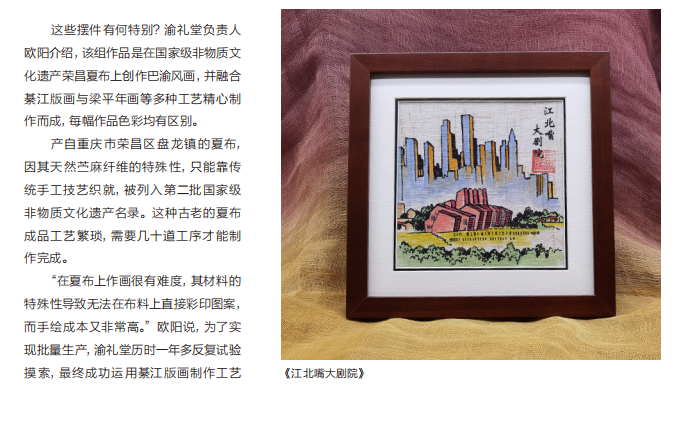 重庆与世界杂志专版报道渝礼堂02.png